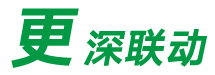 更深联动