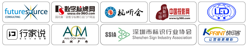 未来标识商学院（FSA） 行业合作伙伴