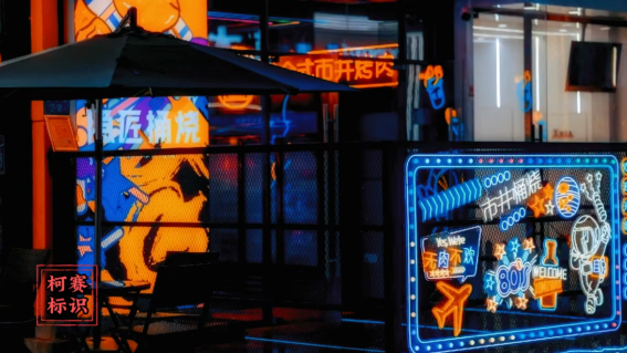 Shopping Mall Neon Sign