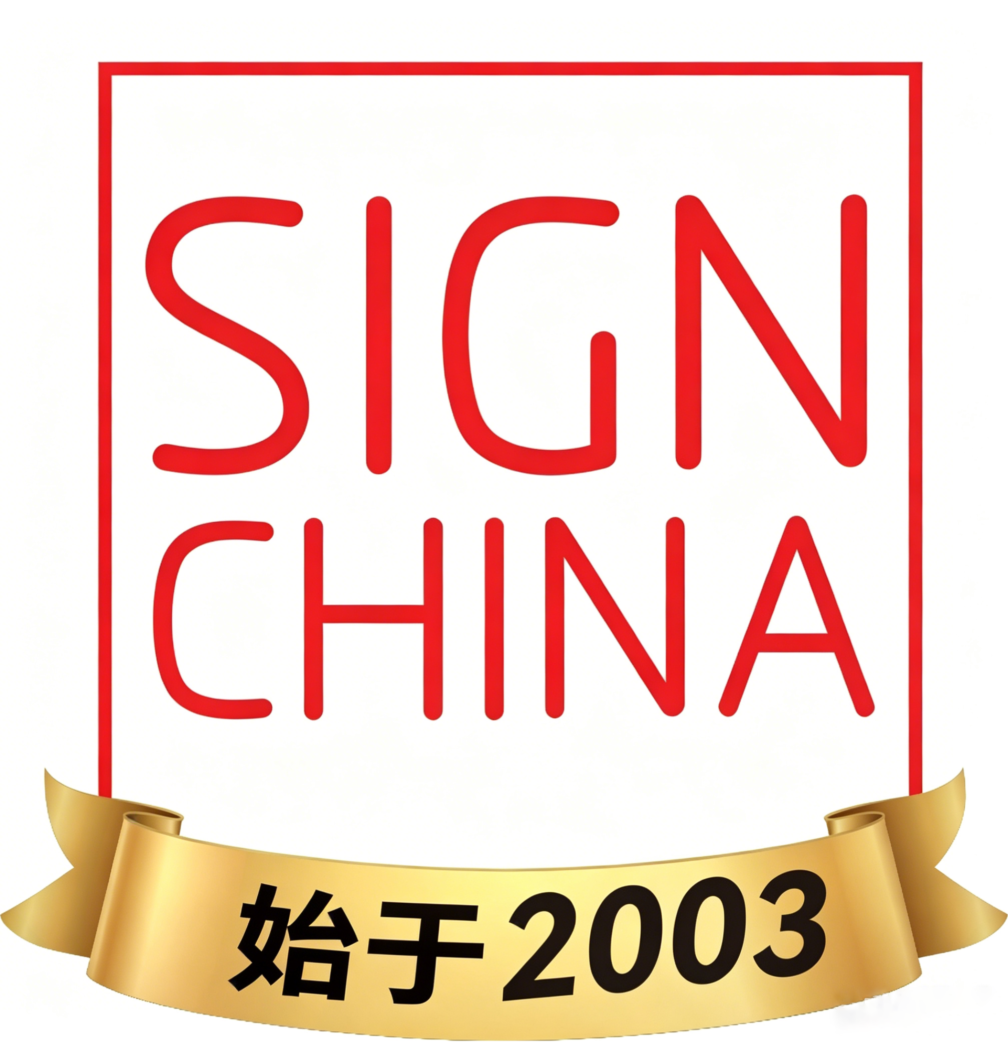 上海国际广告展