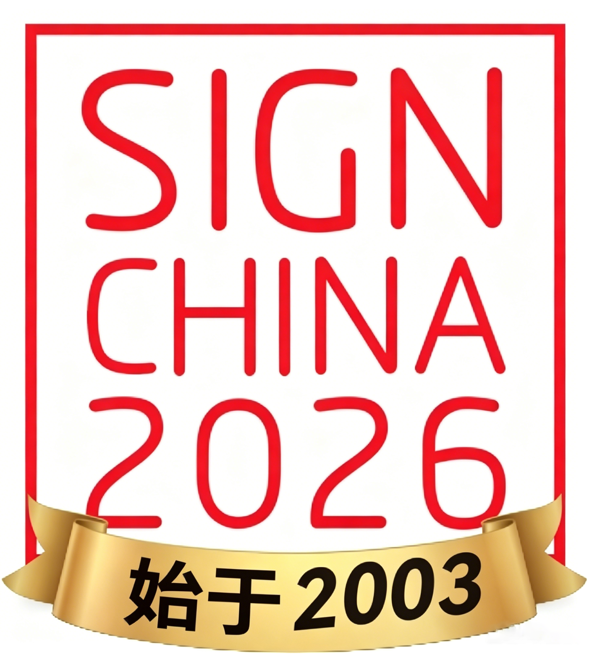 上海国际广告展